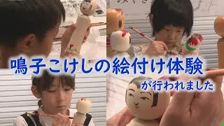 【台東区✖宮崎県大崎市 姉妹提携40周年記念】鳴子こけしの絵付け体験が行われました