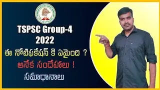 TSPSC||Group 4||FBO Notifications||Latest Updates