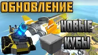 Обновление в Robocraft
