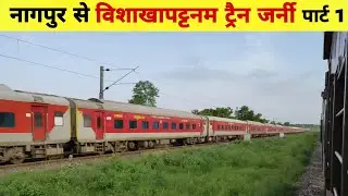Train Journey In Andhra Pradesh Swarna Jayanti Express