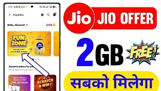 jio free data | how to get free data on jio | my jio app se free data kaise le |