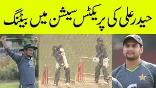 Haider Ali Batting during Net Practice | T20 WorldCup