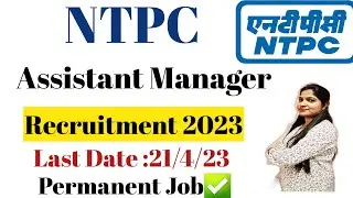 NTPC Assistant Manager Recruitment 2023 | NTPC Assistant Manager Vacancy 2023 Notification