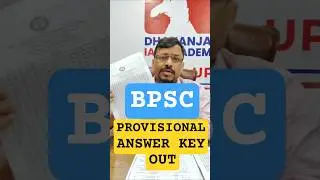 71st BPSC Prelims Provisional Answer Key Out💥#71stbpscprelims2025 #bpscanswerkey