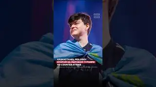 Казахстанец Даниил molodoy Голубенко с FURIA стал серебряным призёром IEM Krakow 2026