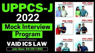 Join UP PCS J 2022 Mock Interview Program | UP Judiciary Mock Interview 2022 | VAIDS ICS LAW