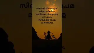 samayame nee ozhuki #shorts #lyrics #music #sunset #trendingonshorts #songs #samayameneeozhuki