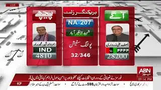 Elections 2024 | NA-207 Unofficial Results  #elections2024 #electionresults #livenews #breakingnews