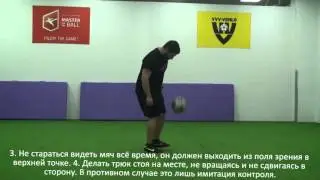 Фристайл. Урок 5 Head flick