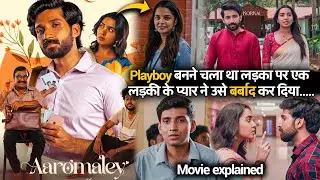Kya Playboy ko Uski Lover Milegi | New South Movie explained in Hindi |