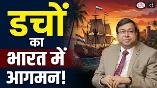 Arrival of the Dutch in India | Trade, Pulicat Centre and Decline | UPSC | History | Drishti IAS