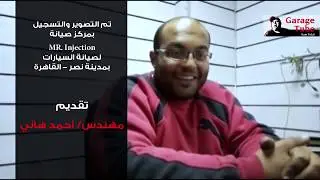 تنضيف علبة البيئة وإصلاح العطل P0420