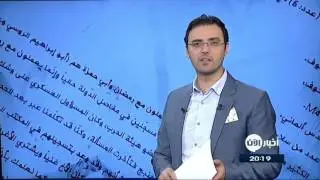 وثائق تكشف فساد و محسوبية افراد داعش