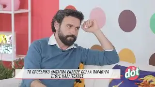 Μελέτης Ηλίας: '' Έγγραψα τον γιο μου μπαλέτο επειδή έβλεπα ότι του άρεσε ο χορός'' | DOT.