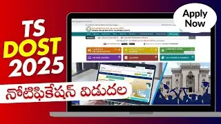 TS DOST Notification 2025 | TS DOST 2025 | Telangana Degree Admissions 2025 Apply Now