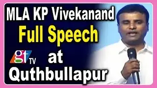 MLA KP Vivekanand Full Speech at Quthbullapur | TRS Party Public Meeting | GT TV