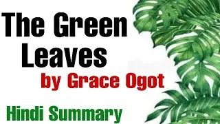 The Green Leaves by Grace Ogot