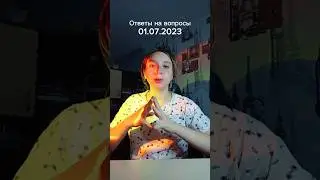 Ответы на вопросы за эти полгода #канал #музыка #огэ #ответы