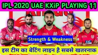 UAE IPL 2020 : Kings XI Punjab Best  Playing 11| KXIP Playing 11 IPL 2020 | KXIP Playing 11 In UAE |