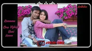 Unnai kaana En ninham uraiyum kaamam oru vizhiyil unnai kaana