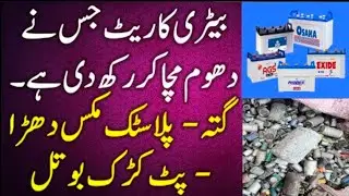 20 January 2023 General scrap market wholesale rates update in Pakistan |Daily business news