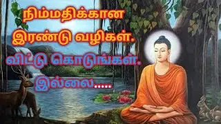 Life Changing Buddha Quotes in Tamil #quotes #motivation