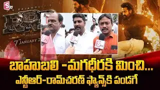 RRR Trailer Talk | RRR Movie Trailer Public Talk | Ram Charan | Jr NTR | SS Rajamouli