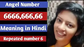 Angel Number 666 meaning in Hindi|| Repeated Number 66|| Numerology 666 meaning in hindi||