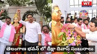 Deeksha Diwas Celebrations In Telangana Bhavan