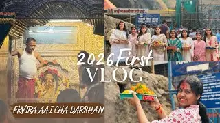 2026 First Vlog❤️🌸 Ekvira Aai Cha Darshanala 🙏🏻😍 Like,Share & Subscribe 🫶🏻