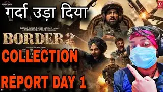 BORDER 2 MOVIE COLLECTION REPORT DAY 1 |#border2 #boxofficeupdate #bollywood #varundhawan #sunnydeol