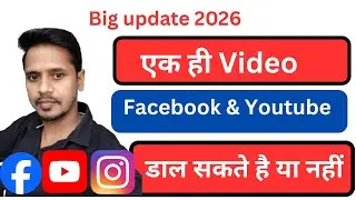 Kya Ek hi Video ko Facebook Youtube or Instagram per upload kar sakte hai | 🔥