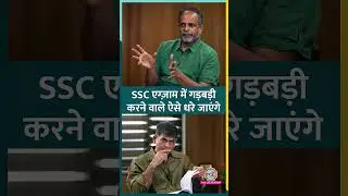 SSC पर Big Update | #ssc #ssccgl #careerwillapp