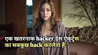 Open Windows (2014) Full Film Explained  In Hindi/Urdu| Hollywood cine screen