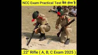 .22 Rifle Practical Test NCC || NCC Weapon Training Practical Test 2024-2025 | #nccexam #shorts #ncc