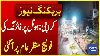 Karachi: Footage of Shooting at Hotel Surfaces on Social Media | Breaking News | Dawn News