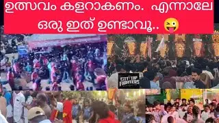 ആ ഒരു ഇത് ഇവിടെ ഉണ്ട് ❤️||Eliphant||Eliphant Love ||Frast2026 ||Pooram ||