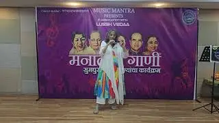 Gaarava by Ruta ji /Music Mantra/ Musical event/ Marathi gane/ milind ingale 