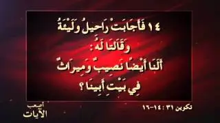 الحلقة (15) هل الله يشارك في جريمة سرقة؟ هل الله يسلب؟ وهل يعقل أن الغنم تتوحم؟