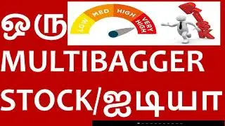 ஒரு MULTIBAGGER STOCK(ஐடியா) | PROFIT MONEY INVESTMENT |RISK AND AWARD STRATEGY #tamilfinance #tamil