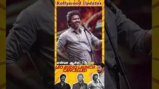 Breaking: 😭 LEO Audio Launch Cancelled 😔#disappointment #leo #LeoAudioLaunch #WeStandWithLEO #shorts