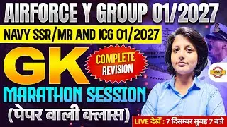 AIRFORCE Y GROUP (NAVY SSR/MR AND ICG) || GK/GS || MARATHON SESSION पेपर वाली क्लास || BY DIKSHA MAM