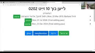 HELP WITH Refoyl's yidish veb-bletl