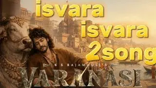 VARANASI - ISVARA ISVARA LYRICAL VIDEO SONG | Mahesh Babu,SS RAJAMOULI |MM KEERAVANI 