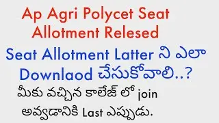 Ap Agri Polycet 1st phase seat alloment  Released || Ap Agri Polycet 2022 Seat Allotment