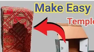 Make Easy Cardboard Temple | Make EasyTemple| आसानी से मंदिर बनाए। (मंदिर)
