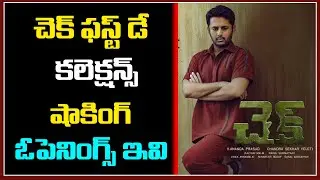 Check Movie 1st Day Collections | Box Office | Nithin, Rakul Preet Singh | Chandra Sekhar Yeleti