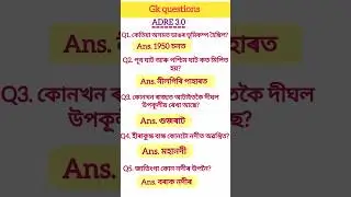 top 5 important Indian geography gk quiz #ytshorts
