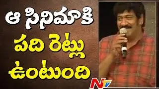 Raghubabu Speech @ Khaidi No 150 Pre Release Event || Mega Star Chiranjeevi, Kajal