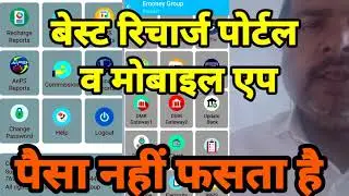 Successful mobile and DTH recharge portal does not trap money | सफल रिचार्ज पोर्टल पैसा नहीं फसता है